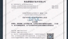 职业健康安全管理 ISO4500