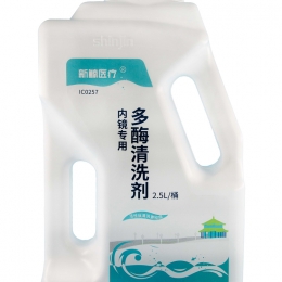内镜专用多酶清洗剂